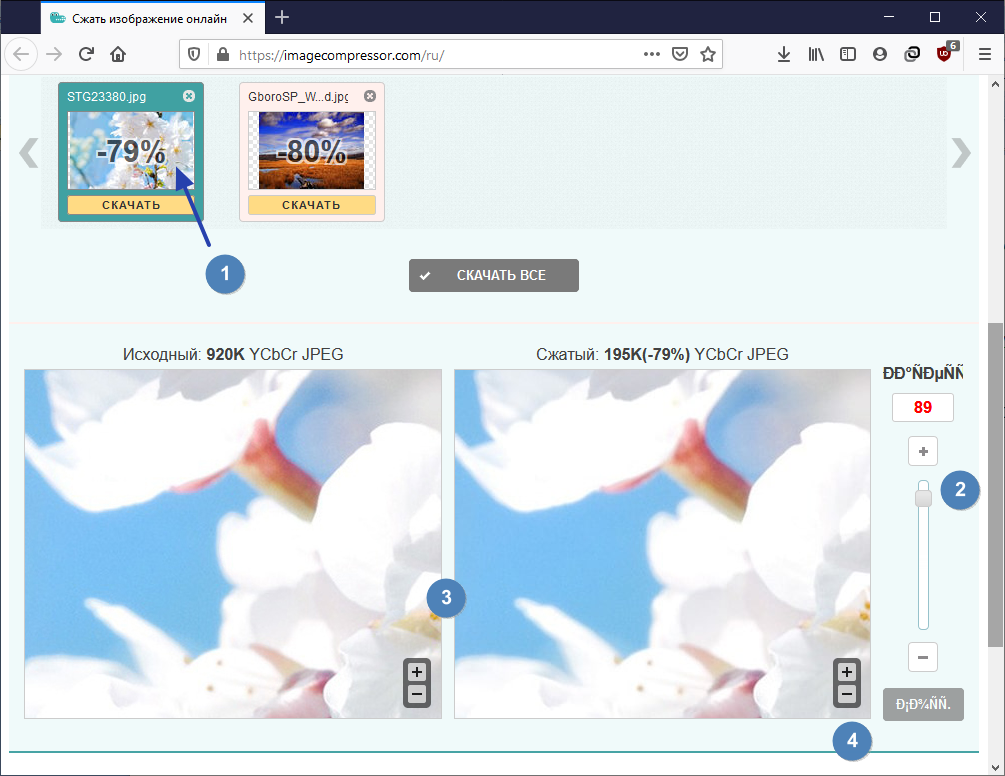 Сжимать фотографии онлайн